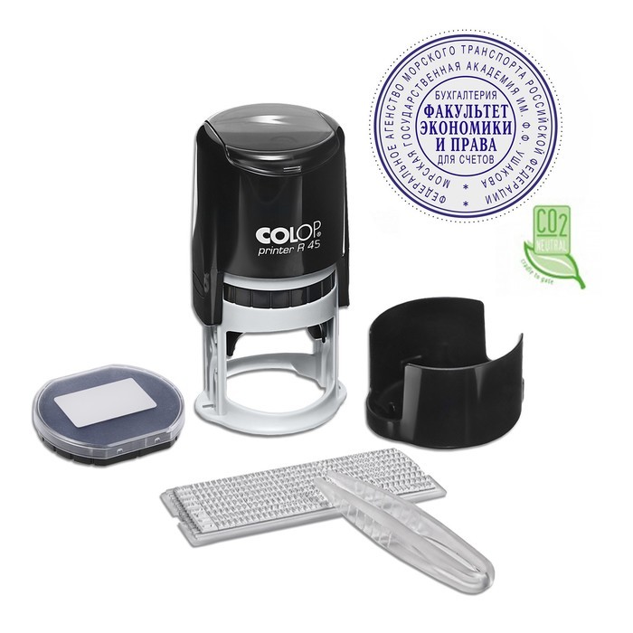 Печать автоматическая самонаборная COLOP Printer R 45/2-SET, диаметр 45 мм, 2 круга, касса А, чёрная Штамп COLOP Printer R 45 с подушечкой, защитным колпачком и инструментом для чистки.
