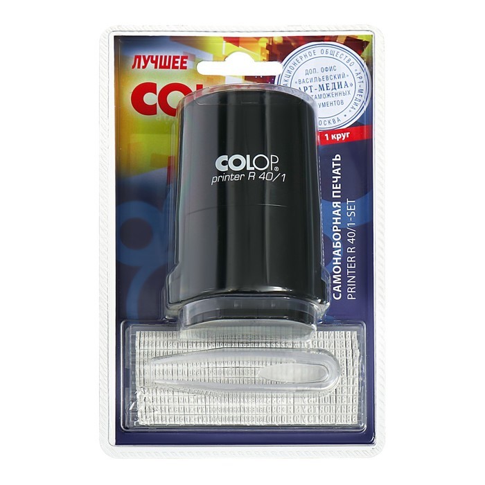 Печать автоматическая самонаборная COLOP Printer R 40/1-SET, диаметр 40 мм, 1 круг, касса А, чёрная Черный автоматический штамп COLOP Printer R 40/1 в упаковке с дополнительными принадлежностями.