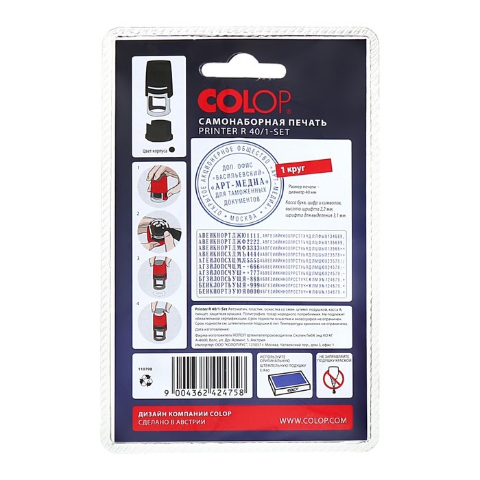 Печать автоматическая самонаборная COLOP Printer R 40/1-SET, диаметр 40 мм, 1 круг, касса А, чёрная Штамп COLOP R40H в упаковке с информацией о продукте на задней стороне.